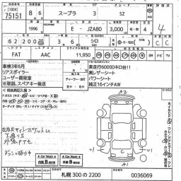 Toyota Supra SZ picture