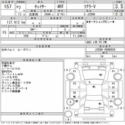 Toyota Chaser Tourer -V picture