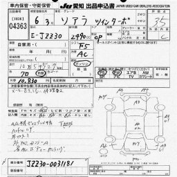 Toyota SOARER 2TB picture