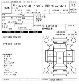 Toyota ESTIMA Twin ﾑ-ﾝﾙ-ﾌ picture