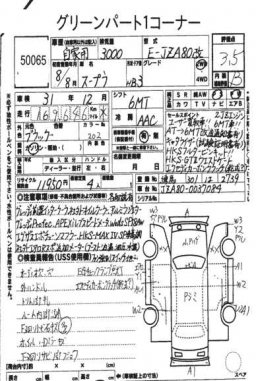 Toyota Supra  MODIFIED picture