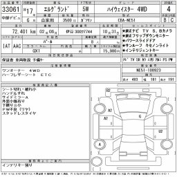 Nissan Elgrand Highway Star - 4WD picture