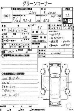 Toyota MR2 GT-S CP picture