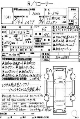 Nissan Silvia KS AERO CP picture