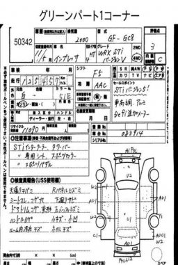 Subaru Impreza WRX STI-VER5  picture