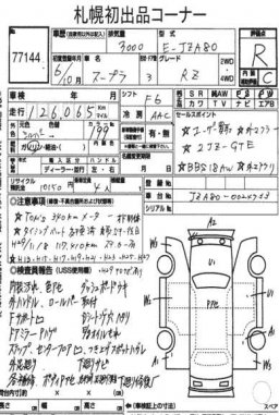 Toyota Supra RZ  picture