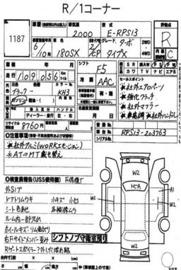 Nissan 180 sx TYPE X  picture