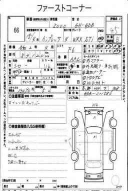 Subaru Impreza WRX STI  picture