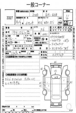 Subaru Impreza WRX STI  picture