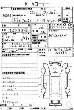 Subaru FORESTER STI VERSION AWD 4WD picture