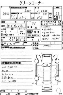 Toyota MR2 GT-S CP picture