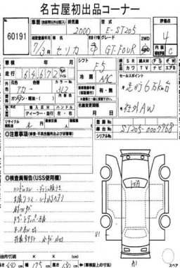 Toyota Celica GT-FOUR AWD CP 4WD picture