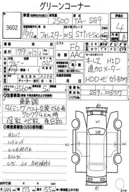 Subaru FORESTER STI VERSION AWD 4WD picture