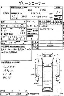 Toyota MR2 GT-S CP picture