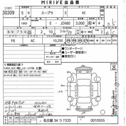 Toyota Supra RZ picture