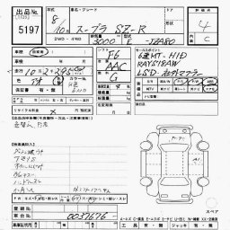 Toyota Supra SZ-R picture