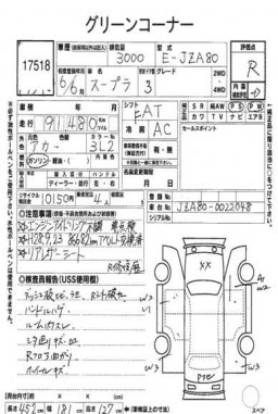 Toyota Supra   picture