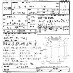 Toyota Supra RZ picture