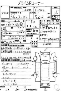 Toyota Supra SZ-R  picture