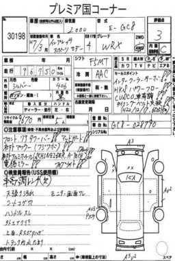 Subaru Impreza WRX  picture