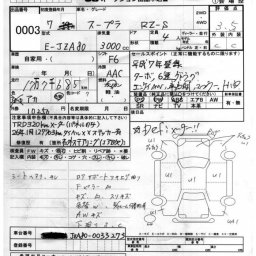 Toyota Supra RZ-S picture