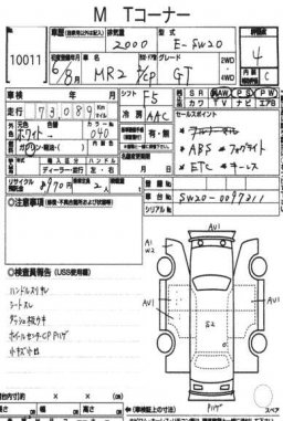 Toyota MR2 GT CP picture
