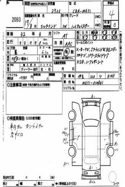 Nissan Elgrand HIGHWAY STAR 5D picture
