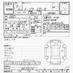 Toyota Supra SZ-R picture