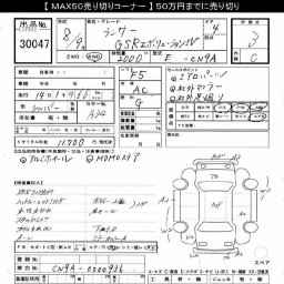 Mitsubishi LANCER 4WD GSR Evolution 4 picture