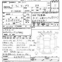Toyota Supra RZ picture
