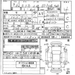 Toyota Celica GT-FOUR 4WD  picture