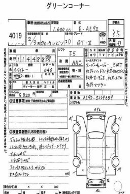 Toyota COROLLA LEVIN GT-Z CP picture