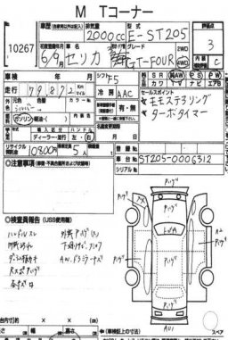 Toyota Celica GT-FOUR AWD CP 4WD picture