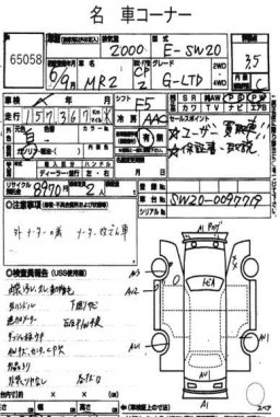 Toyota MR2 G LIMITED CP picture