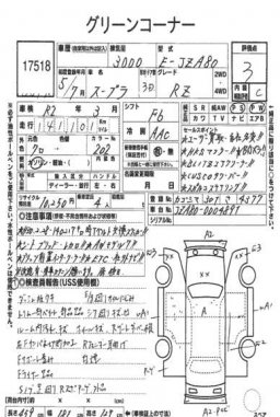 Toyota Supra RZ  picture