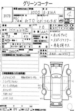 Mitsubishi GTO TWIN TURBO AWD 4WD picture