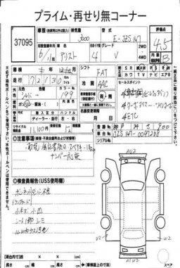 Toyota Aristo 3.0V  picture