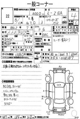 Mitsubishi GTO TWIN TURBO MR AWD 4WD picture