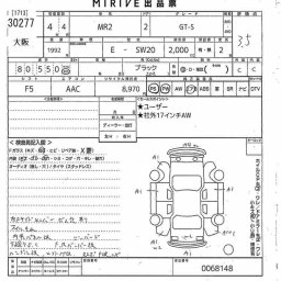 Toyota MR2 GT-S picture