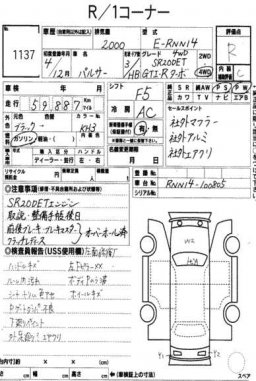 Nissan PULSAR GTI-R AWD 3D 4WD picture