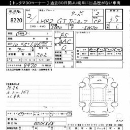 Toyota MR2 GT Tﾊﾞ-ﾙ-ﾌ Turbo picture