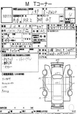 Toyota MR2 GT CP picture