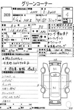 Toyota MR2 GT CP picture