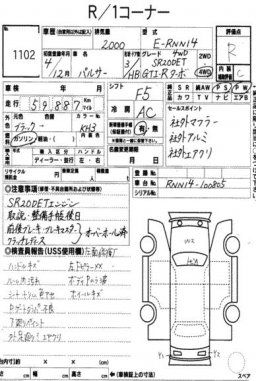 Nissan PULSAR GTI-R AWD 3D 4WD picture