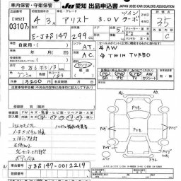 Toyota Aristo 3.0V Twin Turbo picture