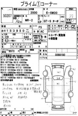 Toyota MR2 GT-S CP picture