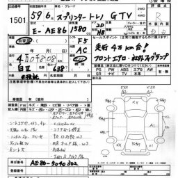 Toyota Sprinter GTV picture