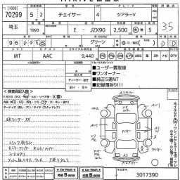 Toyota Chaser Tourer -V picture