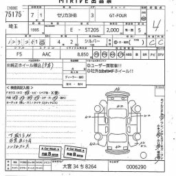 Toyota Celica GT-FOUR picture