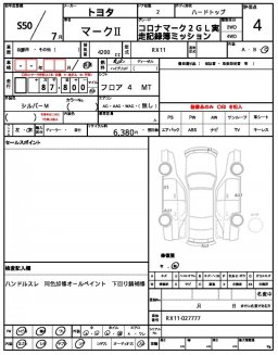 Toyota Mark II CORONA MARK 2GL REAL RUN RECOR picture